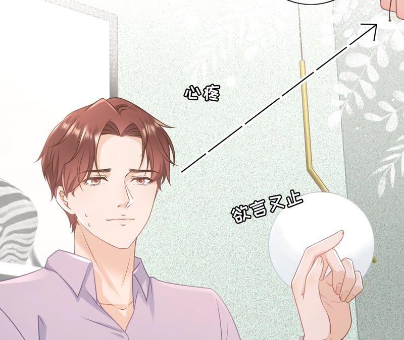 《女票芳龄30十》陷阱 第39页