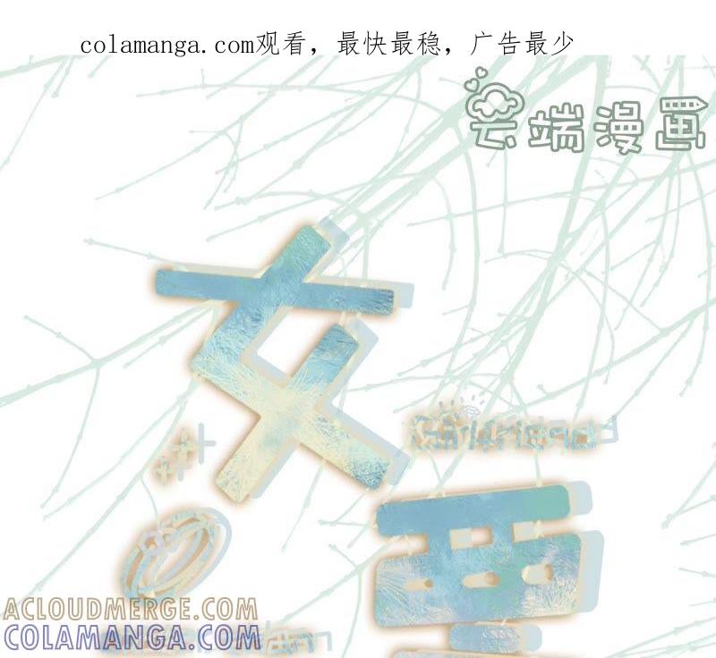 《女票芳龄30十》陷阱 第1页