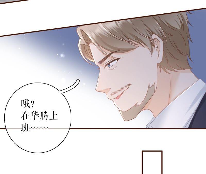 《女票芳龄30十》陷阱 第23页