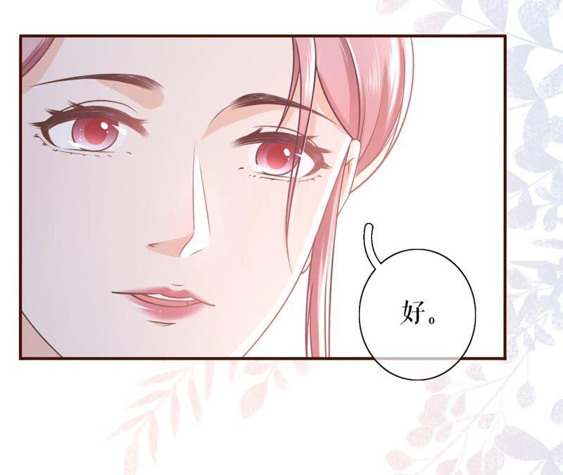 《女票芳龄30十》陷阱 第53页