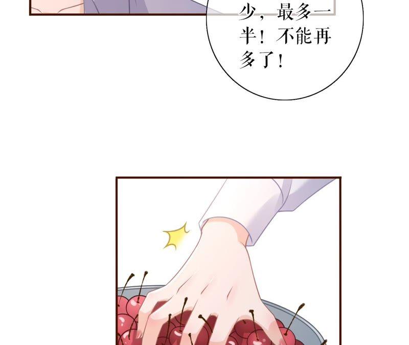 《女票芳龄30十》陷阱 第36页