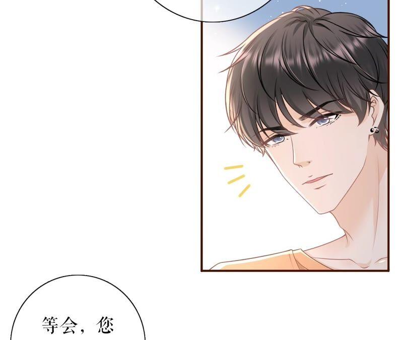 《女票芳龄30十》父子饭局 第47页