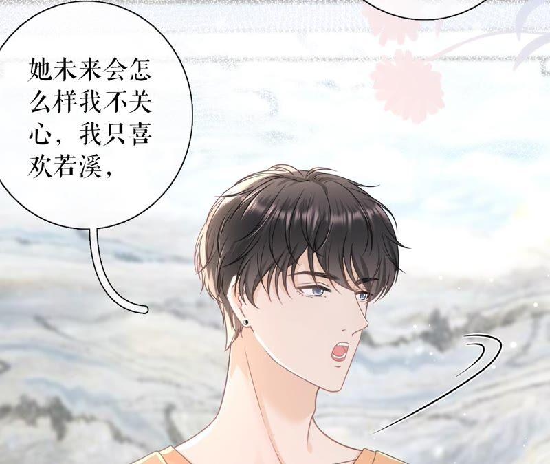 《女票芳龄30十》父子饭局 第53页