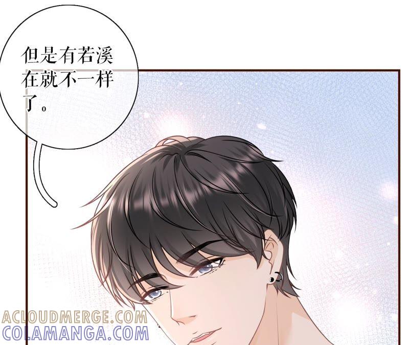 《女票芳龄30十》父子饭局 第64页