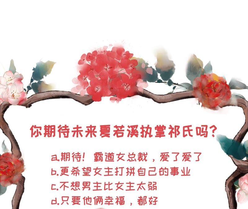 《女票芳龄30十》父子饭局 第71页