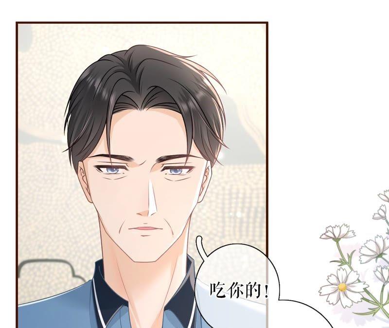《女票芳龄30十》父子饭局 第20页