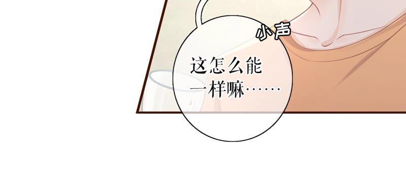 《女票芳龄30十》父子饭局 第27页