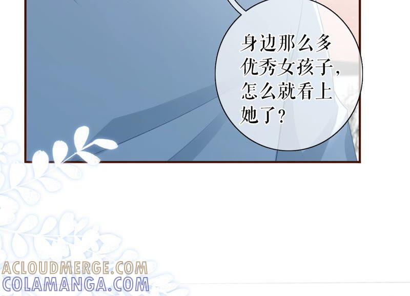 《女票芳龄30十》父子饭局 第40页