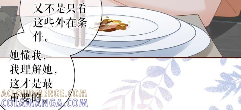 《女票芳龄30十》父子饭局 第43页