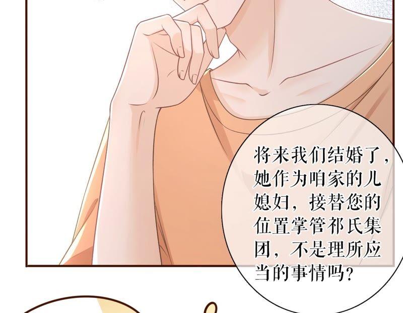 《女票芳龄30十》父子饭局 第65页