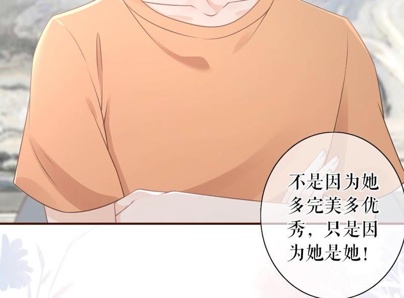 《女票芳龄30十》父子饭局 第54页