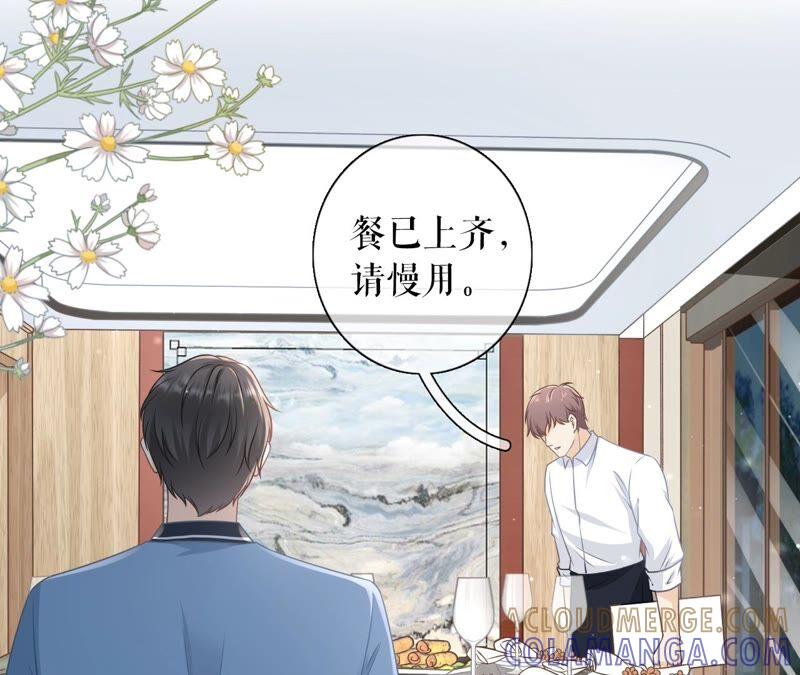 《女票芳龄30十》父子饭局 第7页