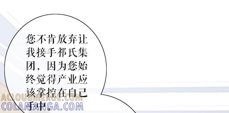 《女票芳龄30十》父子饭局 第61页