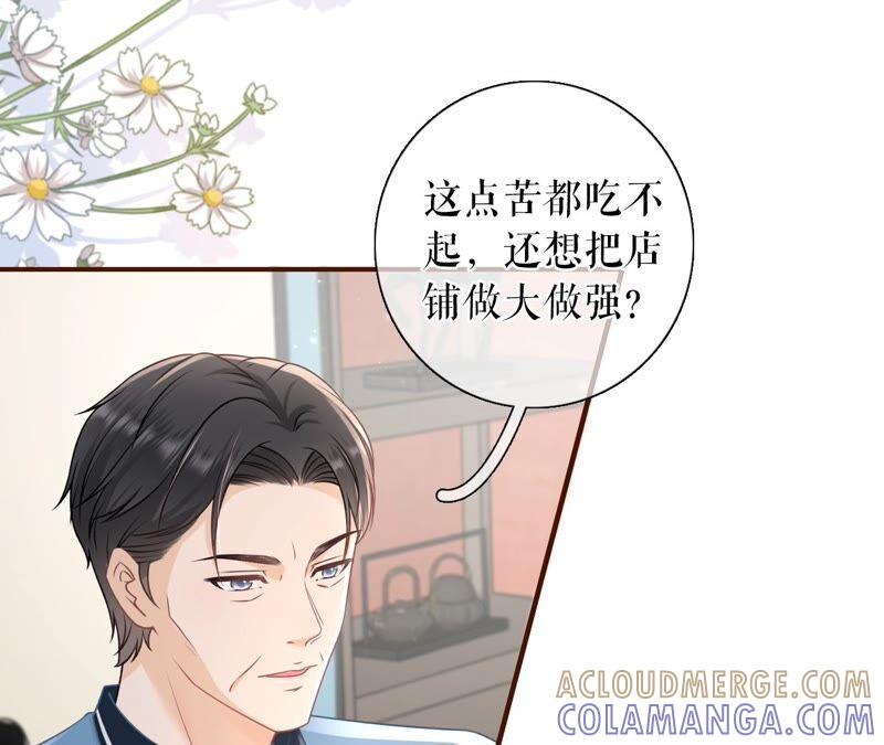 《女票芳龄30十》父子饭局 第25页