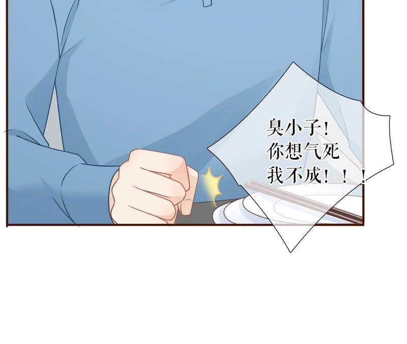 《女票芳龄30十》父子饭局 第69页