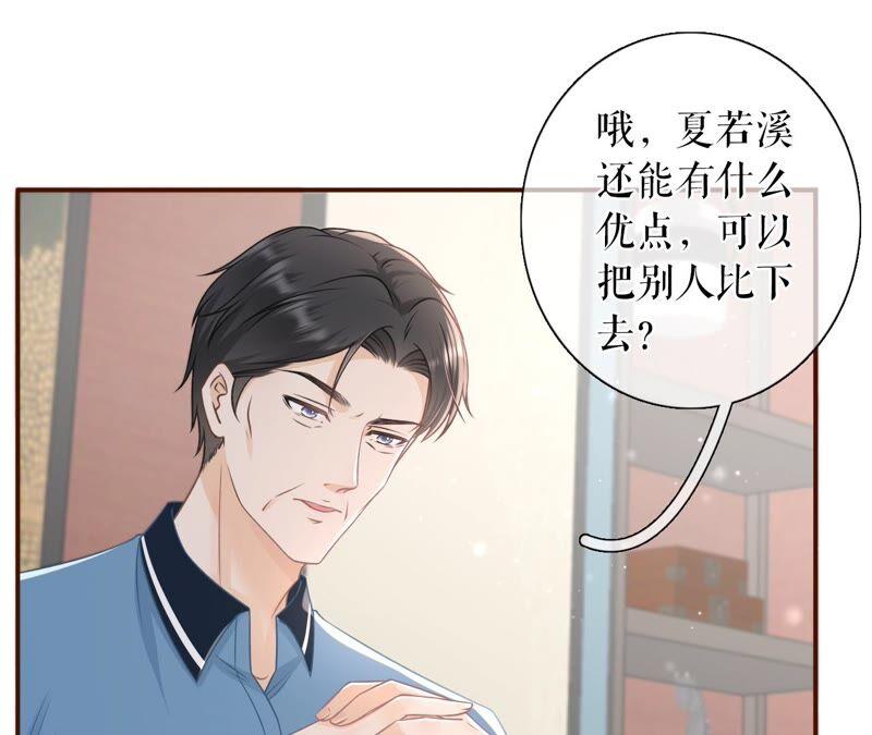 《女票芳龄30十》父子饭局 第57页