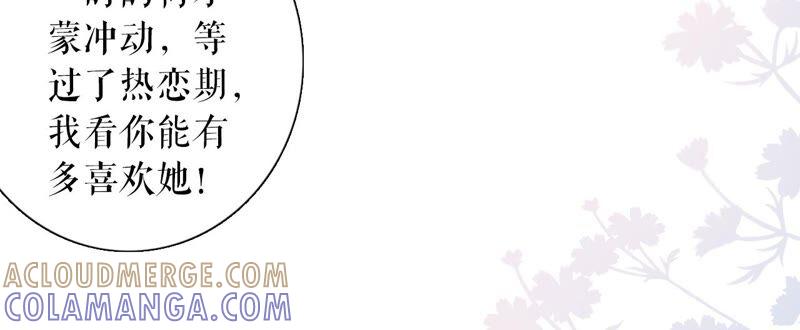《女票芳龄30十》父子饭局 第34页