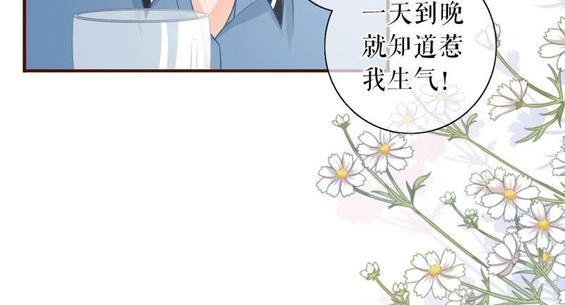 《女票芳龄30十》父子饭局 第21页