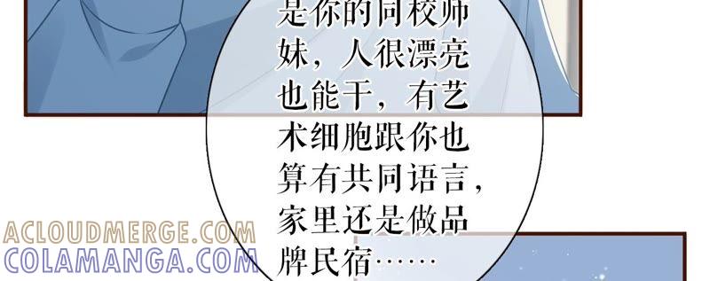 《女票芳龄30十》父子饭局 第46页