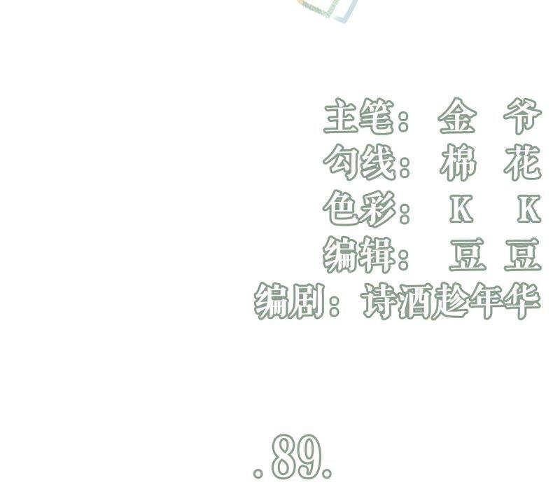 《女票芳龄30十》父子饭局 第3页