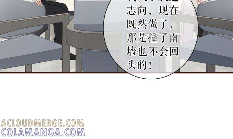《女票芳龄30十》父子饭局 第19页
