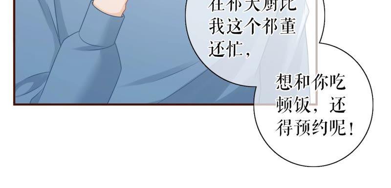 《女票芳龄30十》父子饭局 第15页