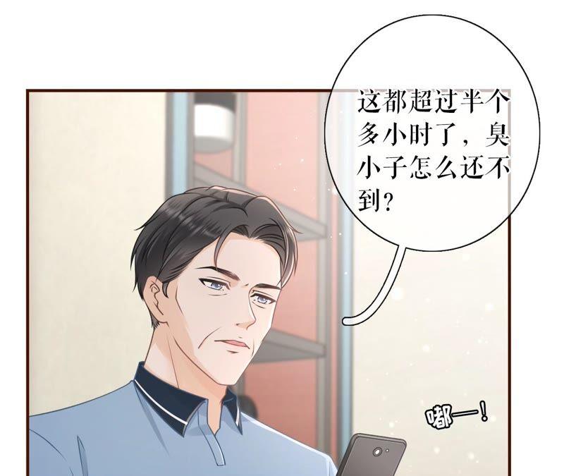 《女票芳龄30十》父子饭局 第9页
