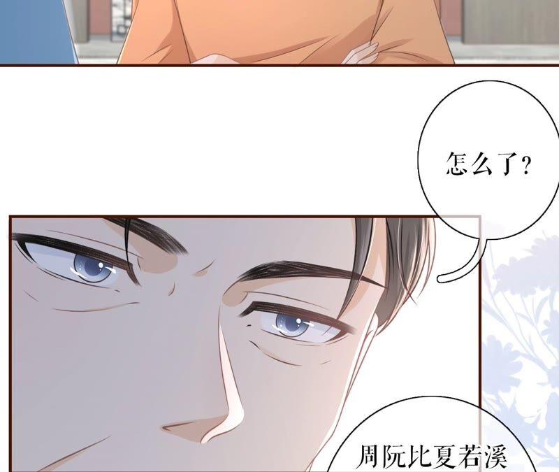 《女票芳龄30十》父子饭局 第51页