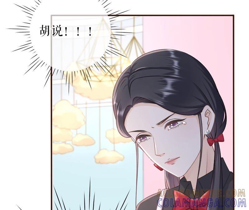 《女票芳龄30十》保持距离 第43页