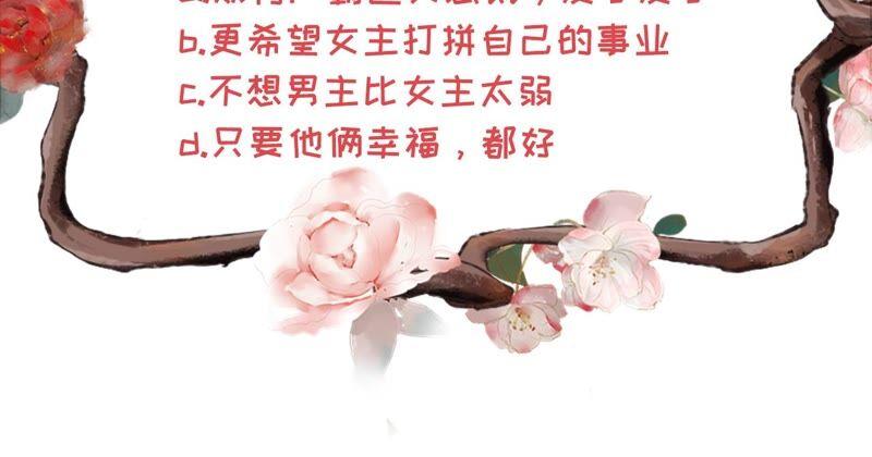 《女票芳龄30十》保持距离 第87页