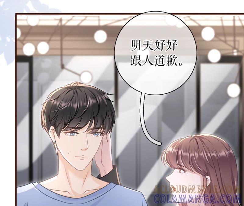 《女票芳龄30十》保持距离 第82页