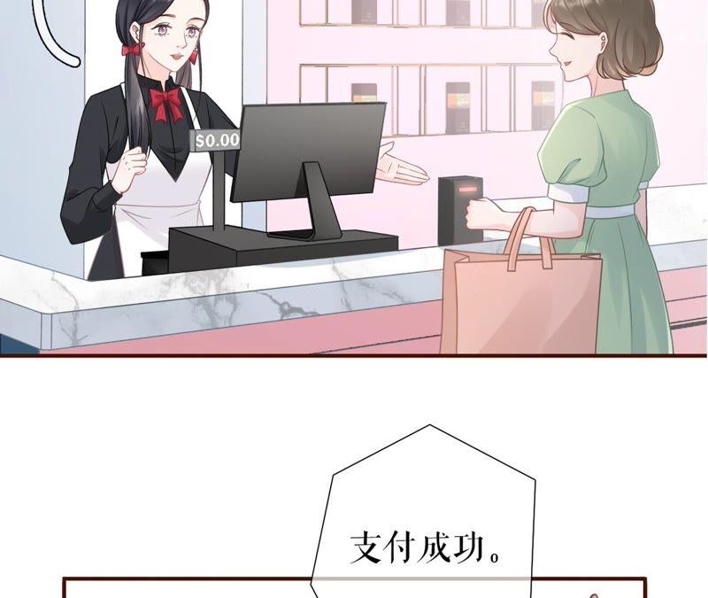 《女票芳龄30十》保持距离 第15页