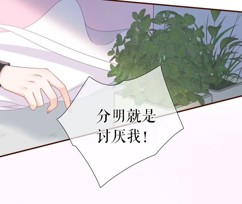《女票芳龄30十》保持距离 第47页