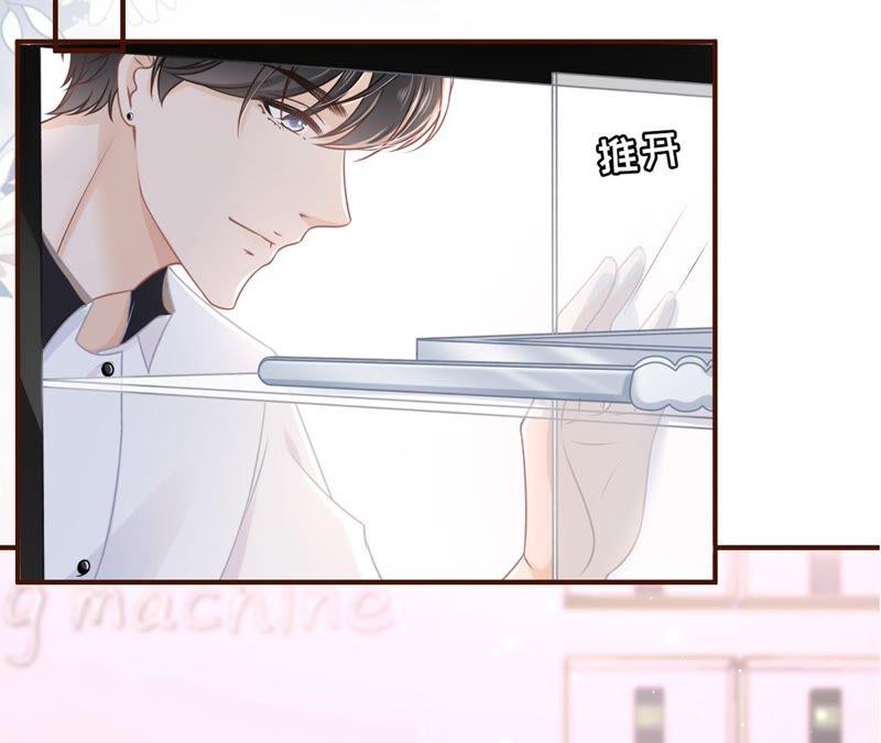 《女票芳龄30十》保持距离 第11页