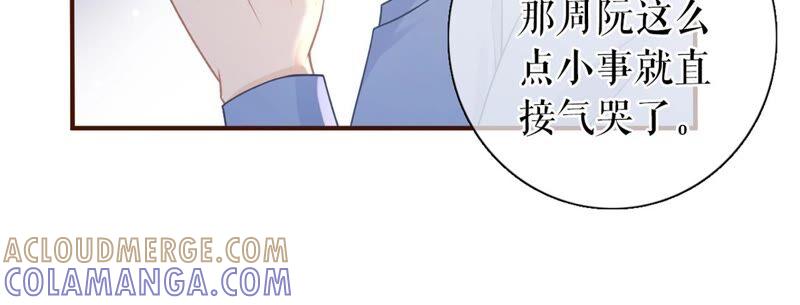 《女票芳龄30十》保持距离 第73页