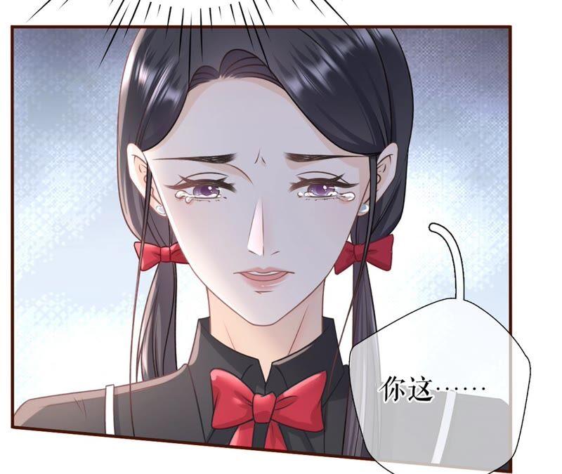 《女票芳龄30十》保持距离 第45页