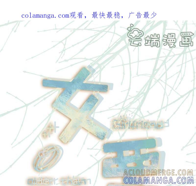 《女票芳龄30十》保持距离 第1页