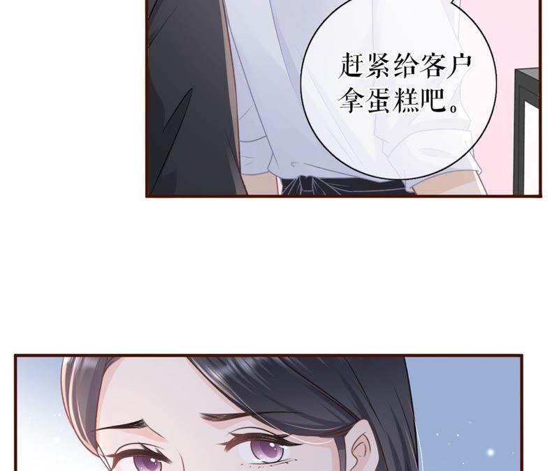 《女票芳龄30十》保持距离 第26页