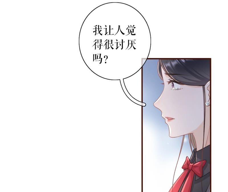 《女票芳龄30十》保持距离 第39页