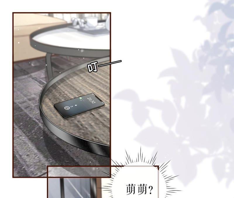 《女票芳龄30十》保持距离 第59页
