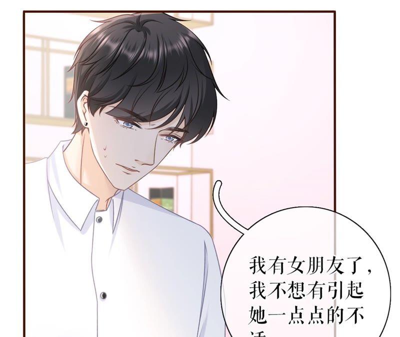 《女票芳龄30十》保持距离 第41页