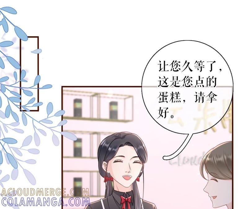 《女票芳龄30十》保持距离 第28页