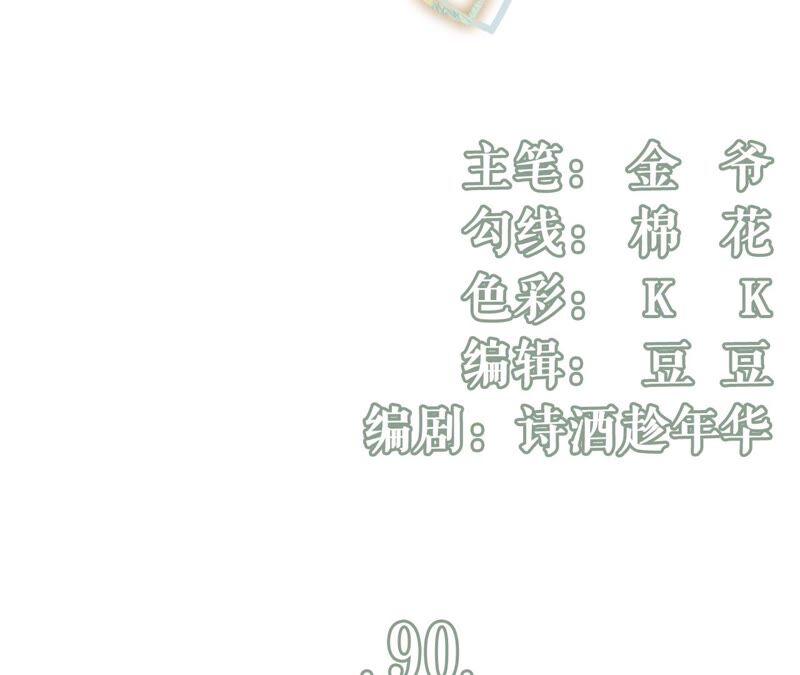 《女票芳龄30十》保持距离 第3页