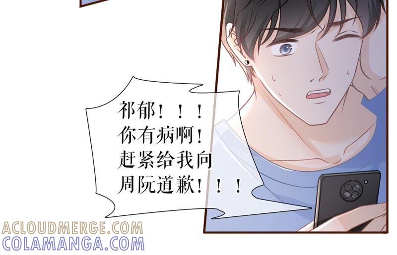 《女票芳龄30十》保持距离 第61页