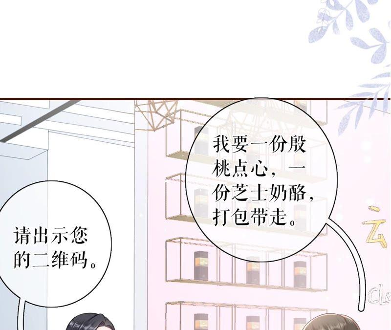 《女票芳龄30十》保持距离 第14页