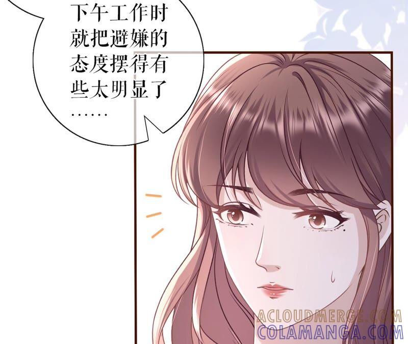 《女票芳龄30十》保持距离 第70页