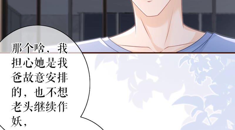 《女票芳龄30十》保持距离 第69页