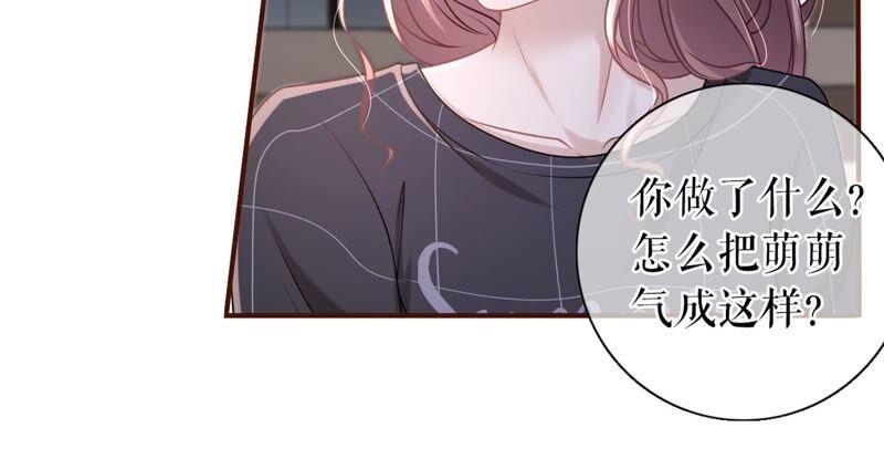 《女票芳龄30十》保持距离 第65页
