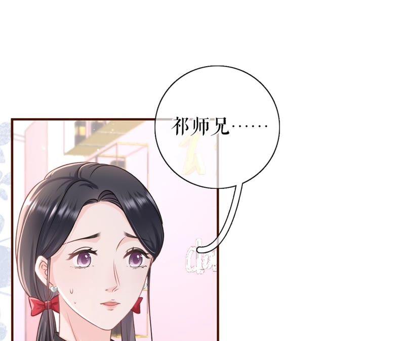 《女票芳龄30十》保持距离 第23页