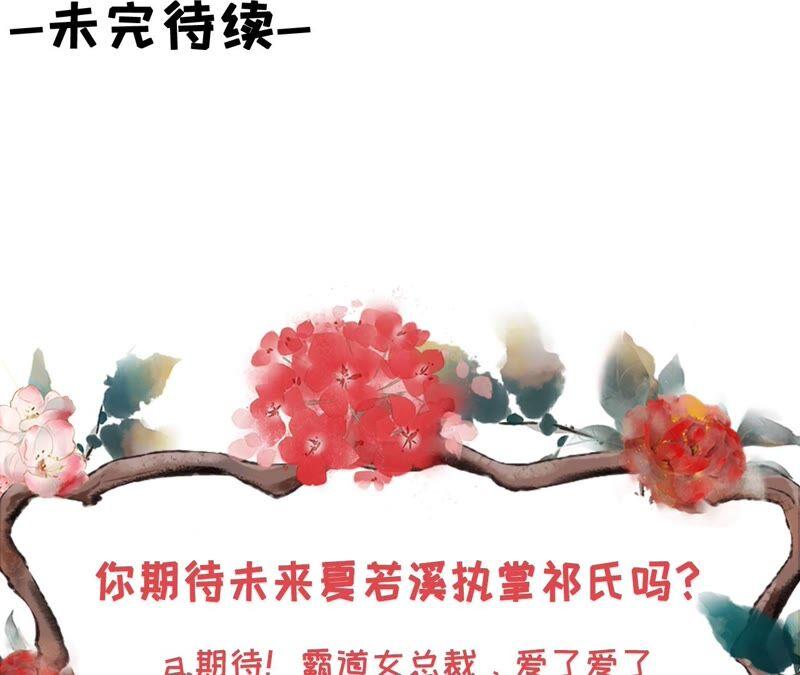 《女票芳龄30十》保持距离 第86页